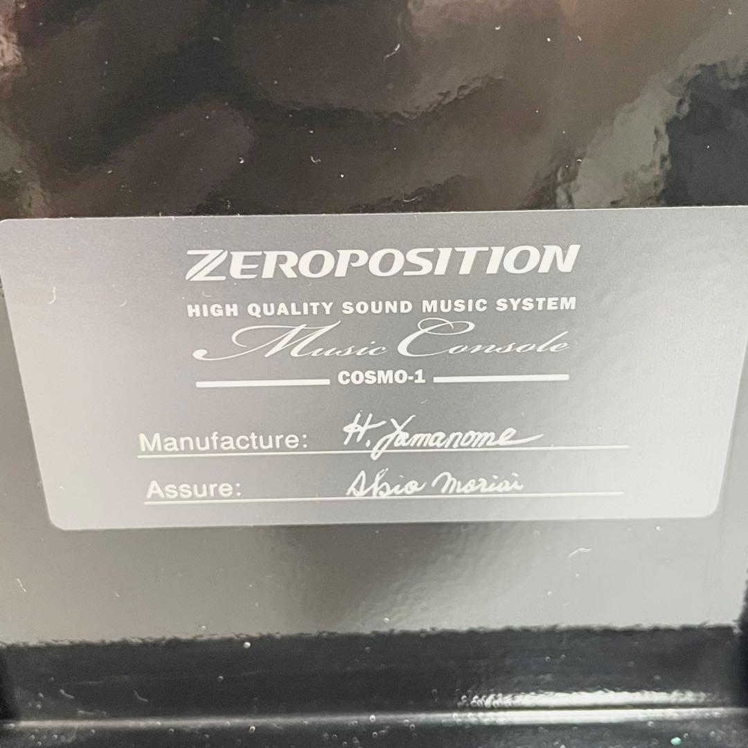 ゼロポジション　ミュージックコンソール　コスモ1