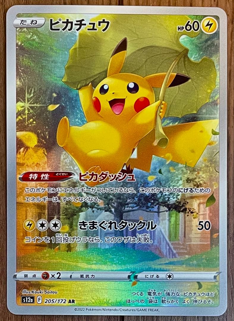 ポケモンカード Vstarユニバース AR 9枚セット フルコンプ