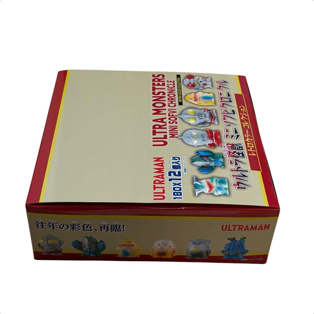 ウルトラマン怪獣 ミニソフビクロニクル レトロカラーコレクション BOX