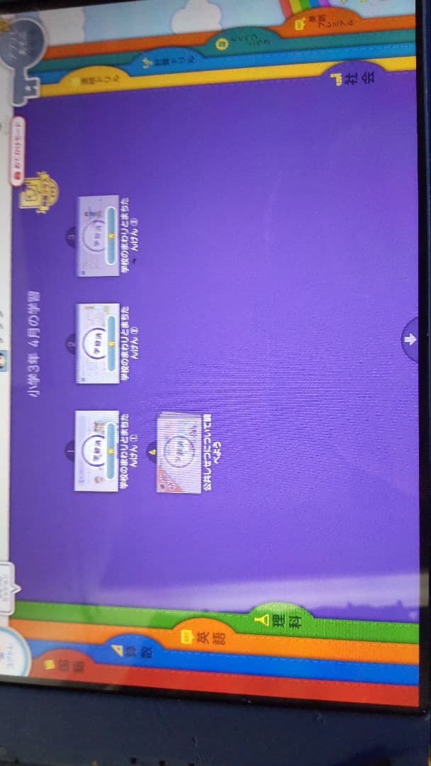 スマイルゼミ smile zemi 三年生は一年分5教科 ☆二年は国算