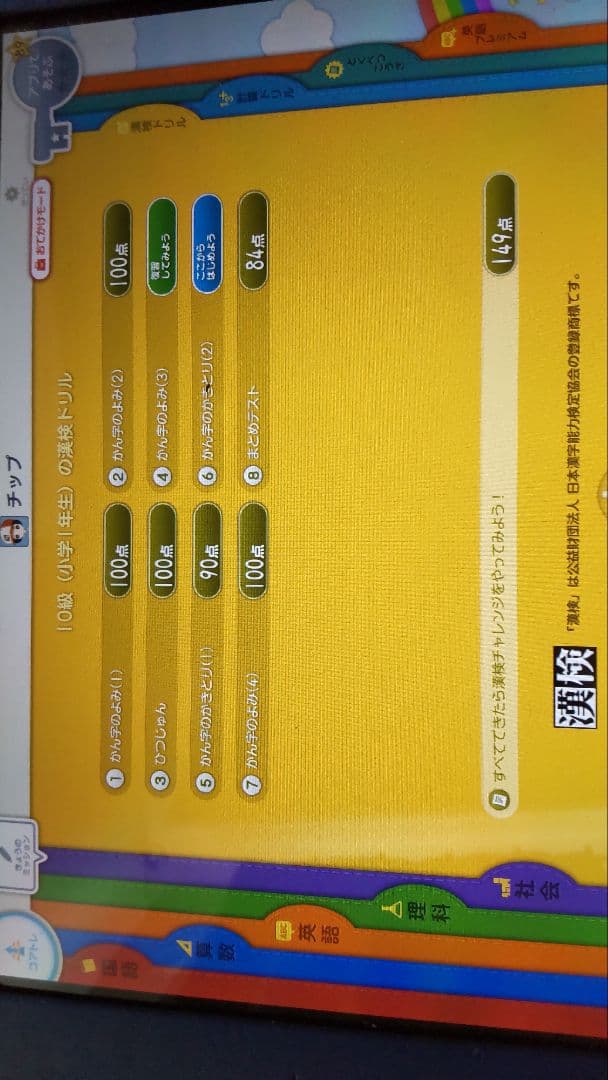 スマイルゼミ smile zemi 三年生は一年分5教科 ☆二年は国算