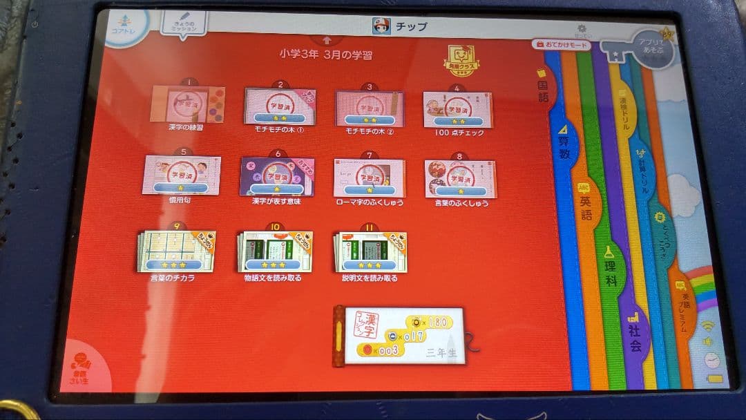 スマイルゼミ smile zemi 三年生は一年分5教科 ☆二年は国算