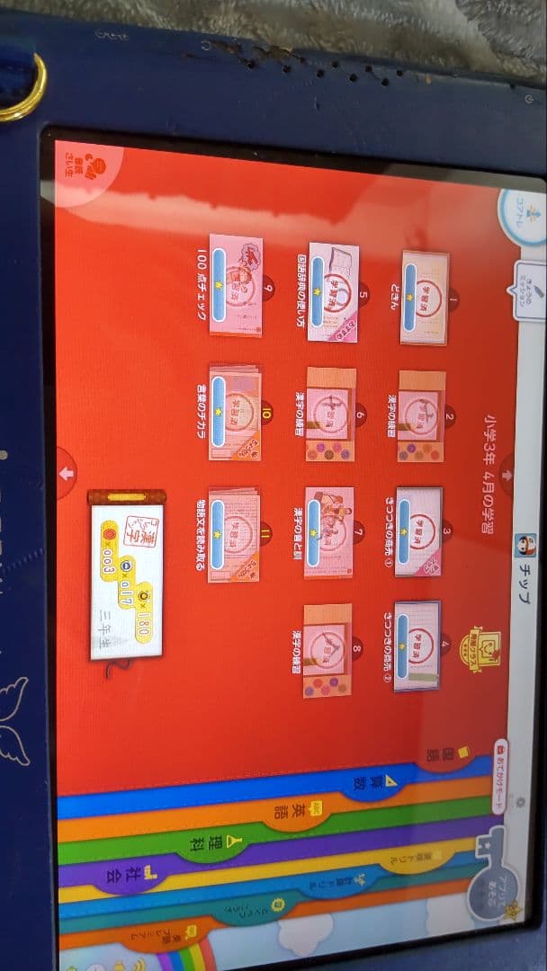 スマイルゼミ smile zemi 三年生は一年分5教科 ☆二年は国算