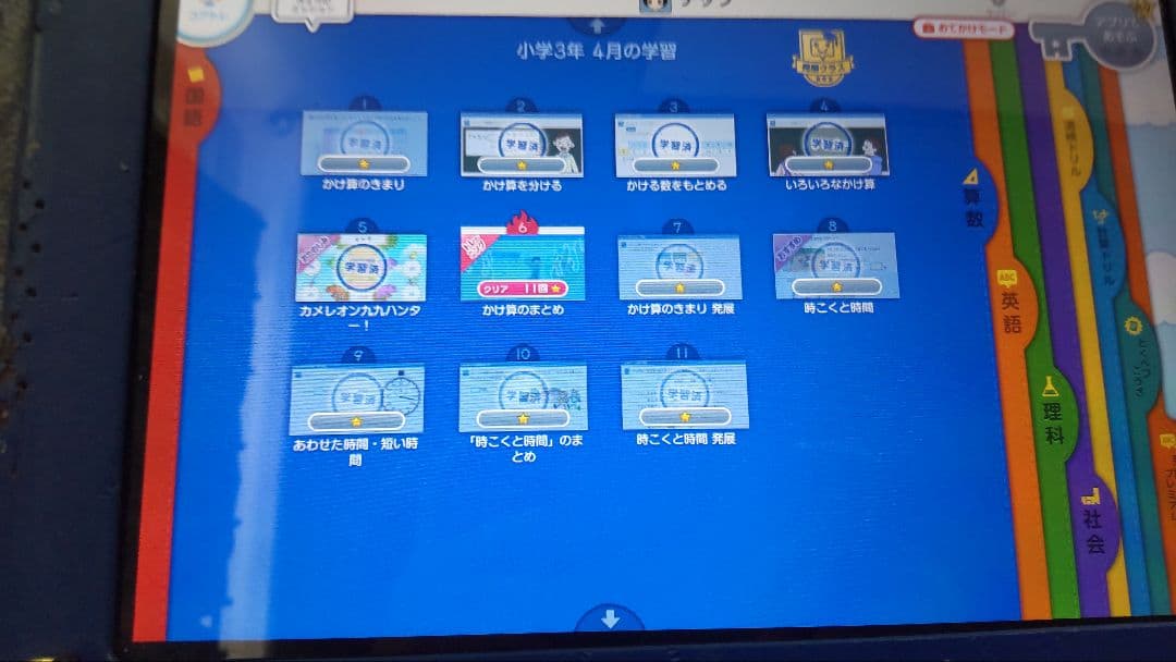 スマイルゼミ smile zemi 三年生は一年分5教科 ☆二年は国算