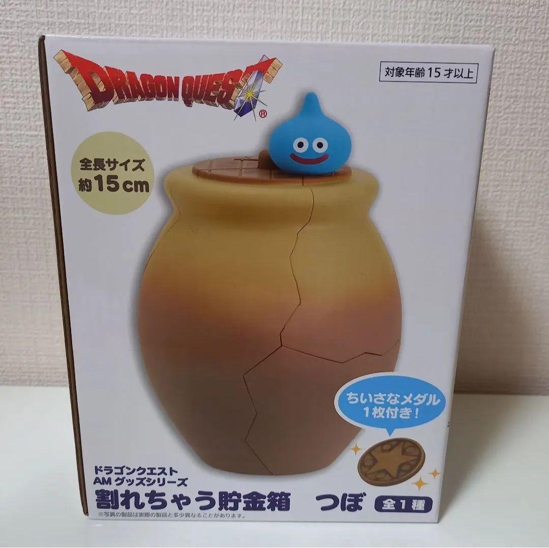非売品 新品 ドラクエ 割れちゃう 貯金箱 つぼ フィギュア スライム グッズ