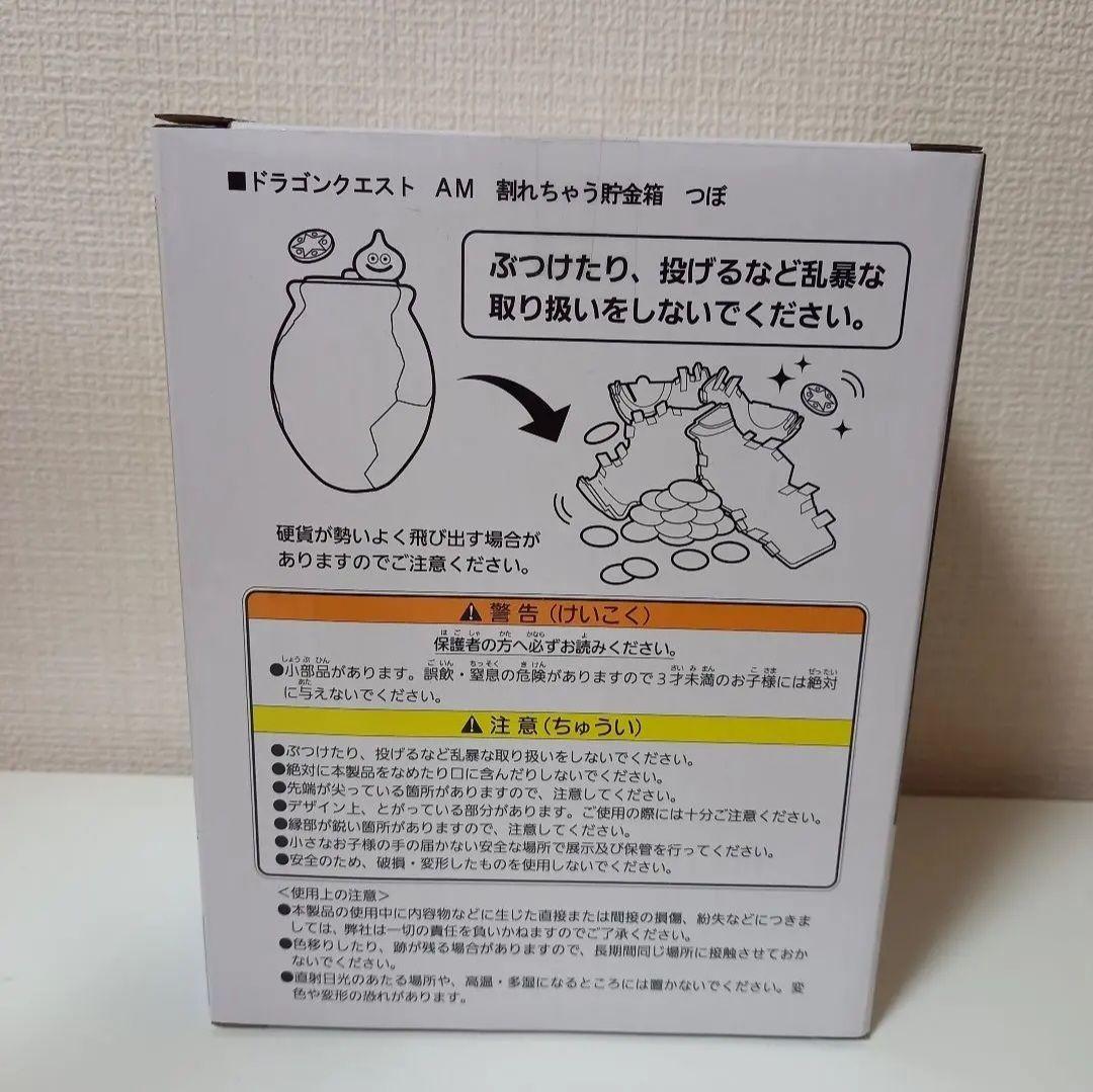 非売品 新品 ドラクエ 割れちゃう 貯金箱 つぼ フィギュア スライム グッズ