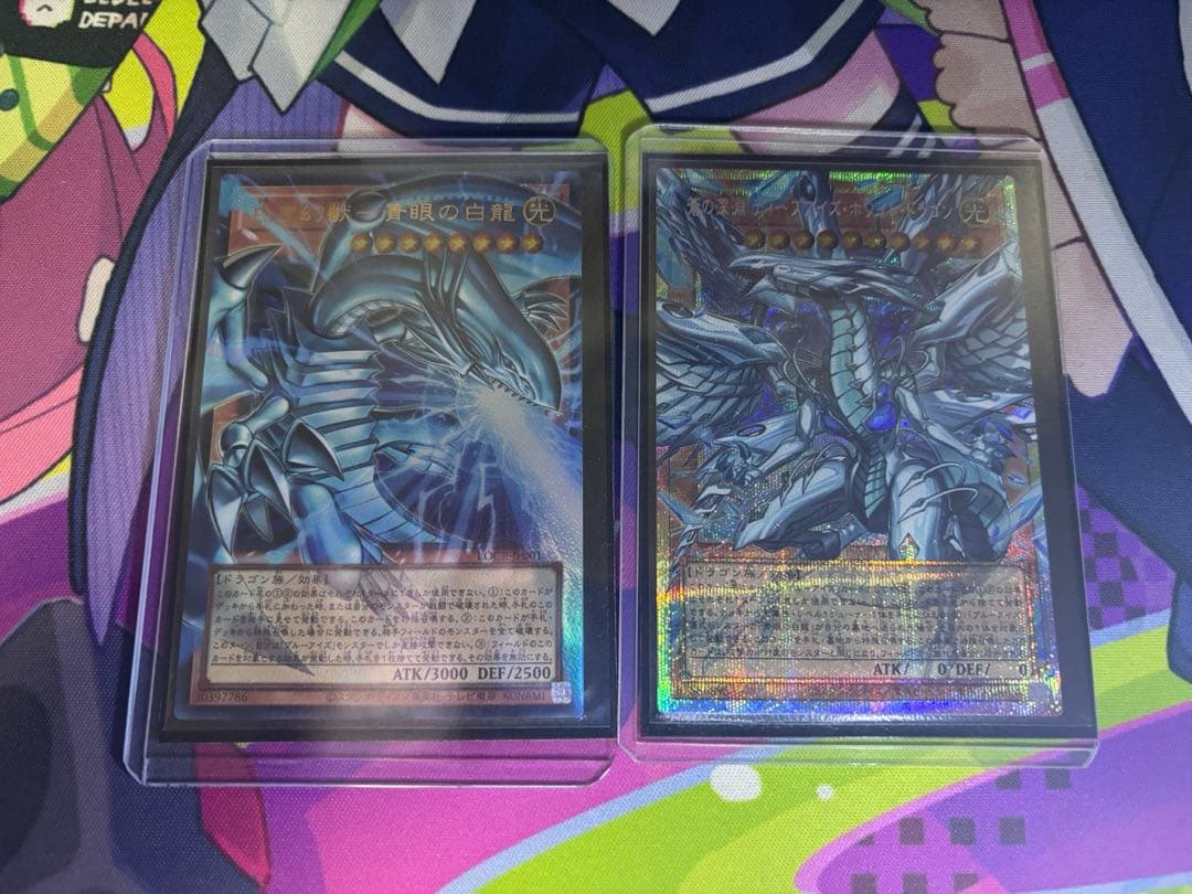 蒼の深淵ディープアイズ・ホワイト・ドラゴン　プリシク　セット