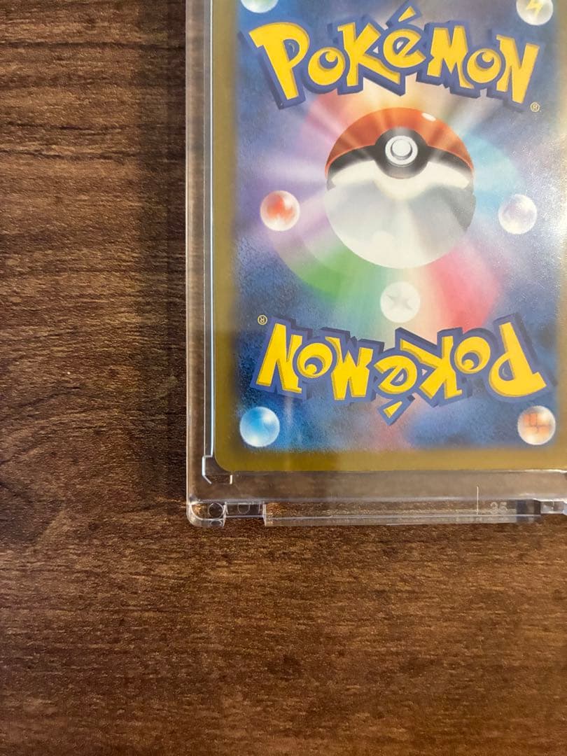 メガカイリューex sar （センタリング良好）