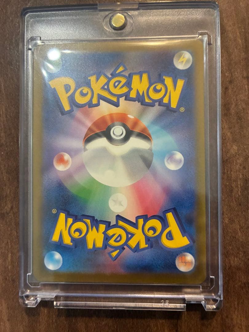 メガカイリューex sar （センタリング良好）