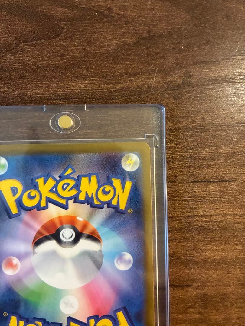 メガカイリューex sar （センタリング良好）