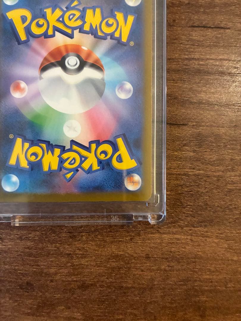 メガカイリューex sar （センタリング良好）