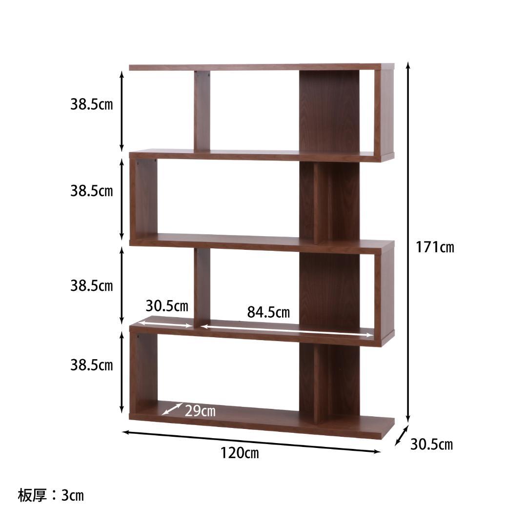 縦横可能 S型ディスプレイラック/収納棚 4段 ミディアムブラウン