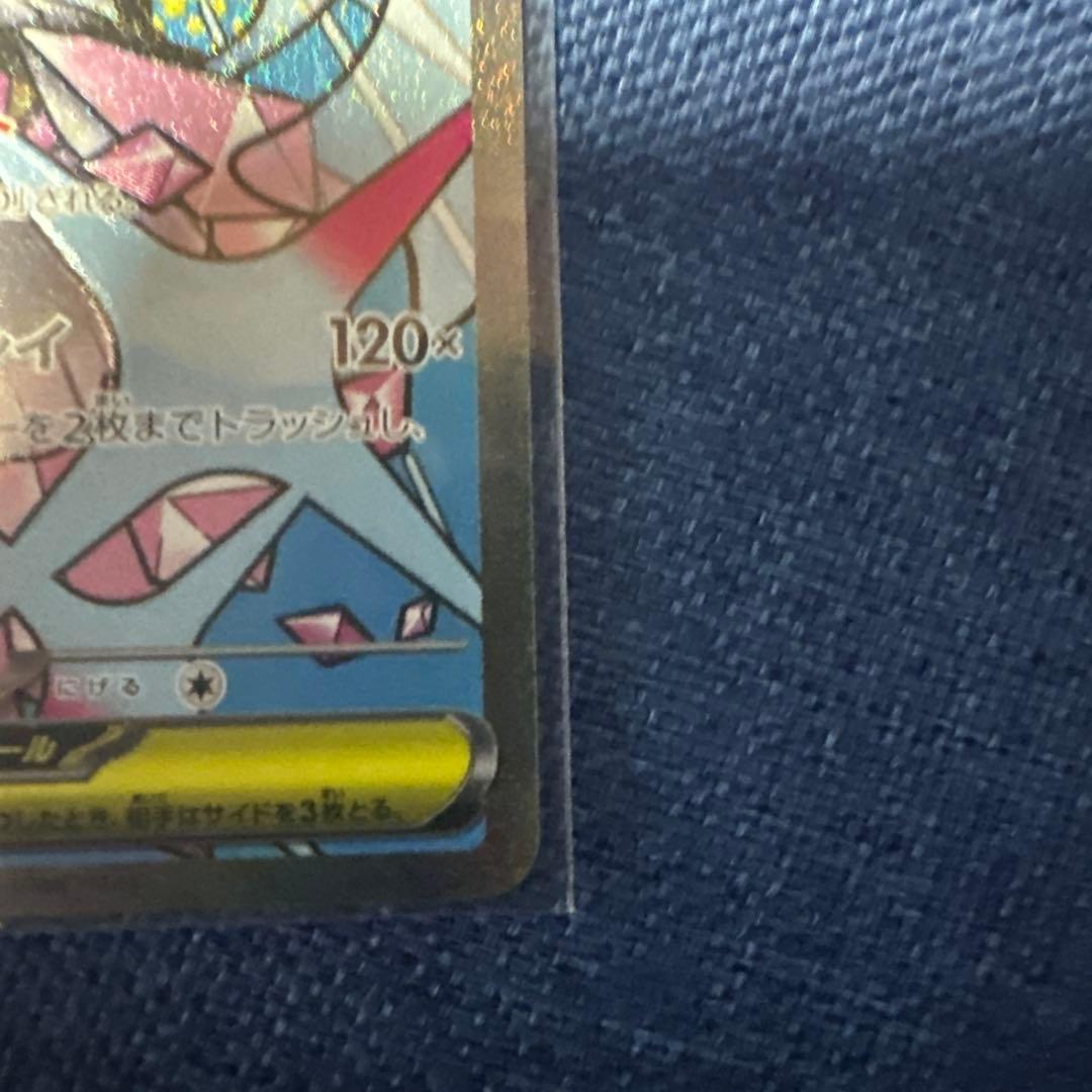 げ*た様 ポケモンカード　MEGAドリームex カイリューMUR メガリザードン