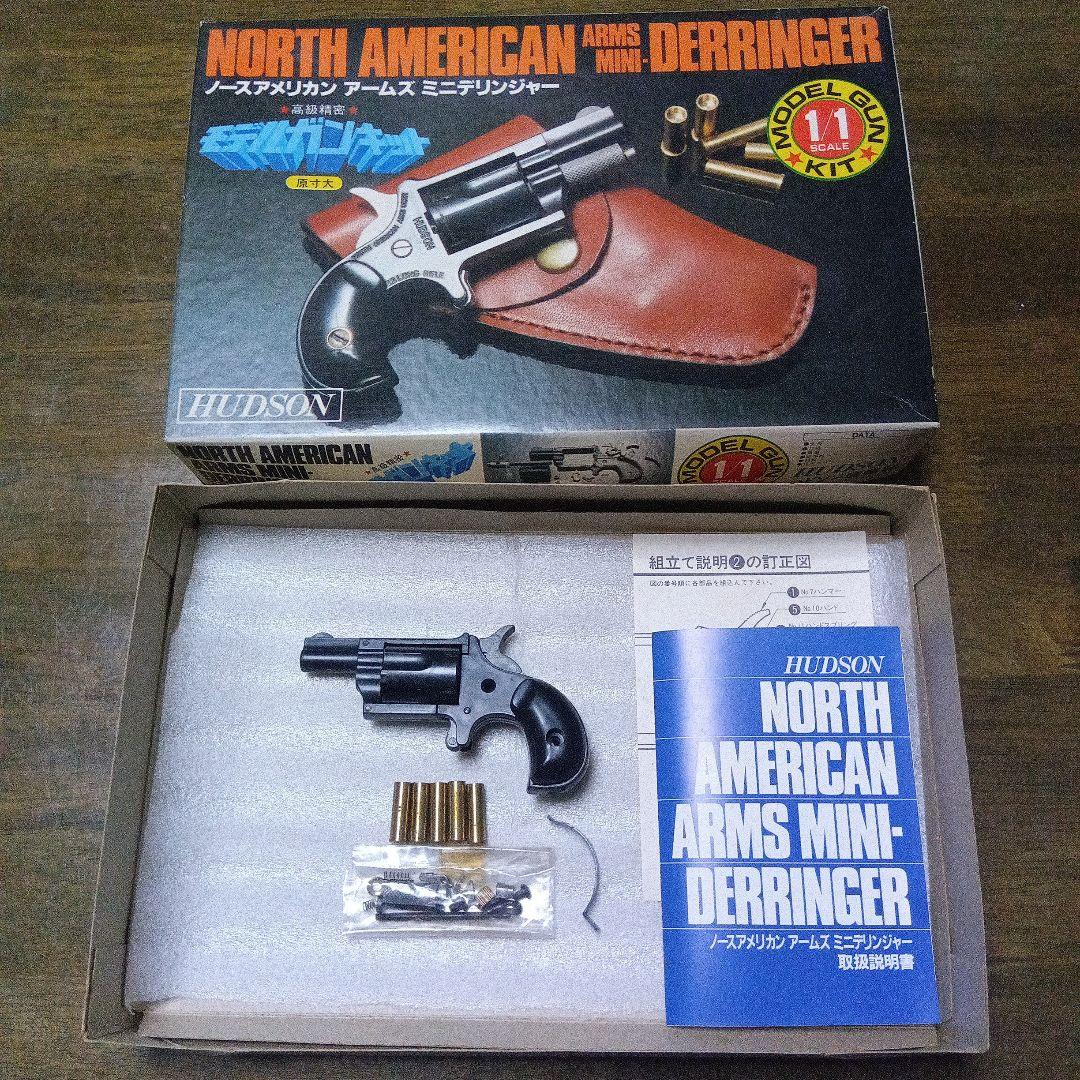 絶版　ハドソン　ノースアメリカン　アームズ　ミニデリンジャー