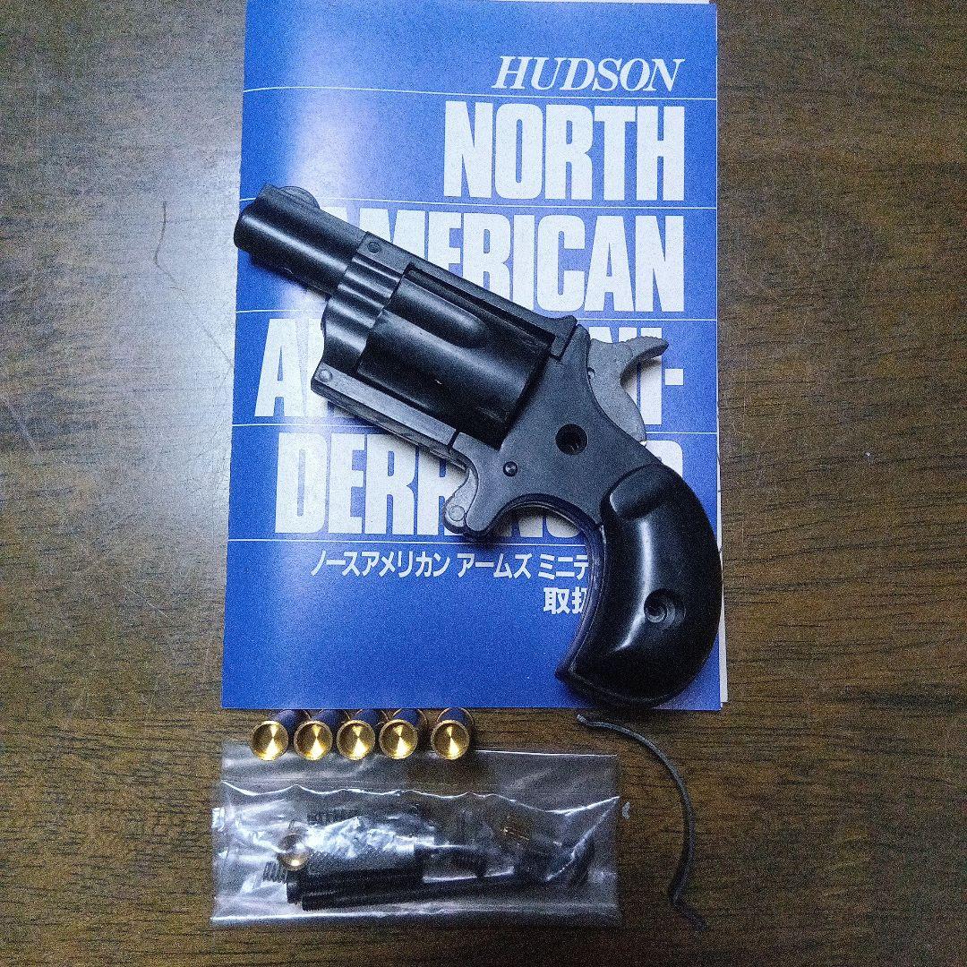 絶版　ハドソン　ノースアメリカン　アームズ　ミニデリンジャー
