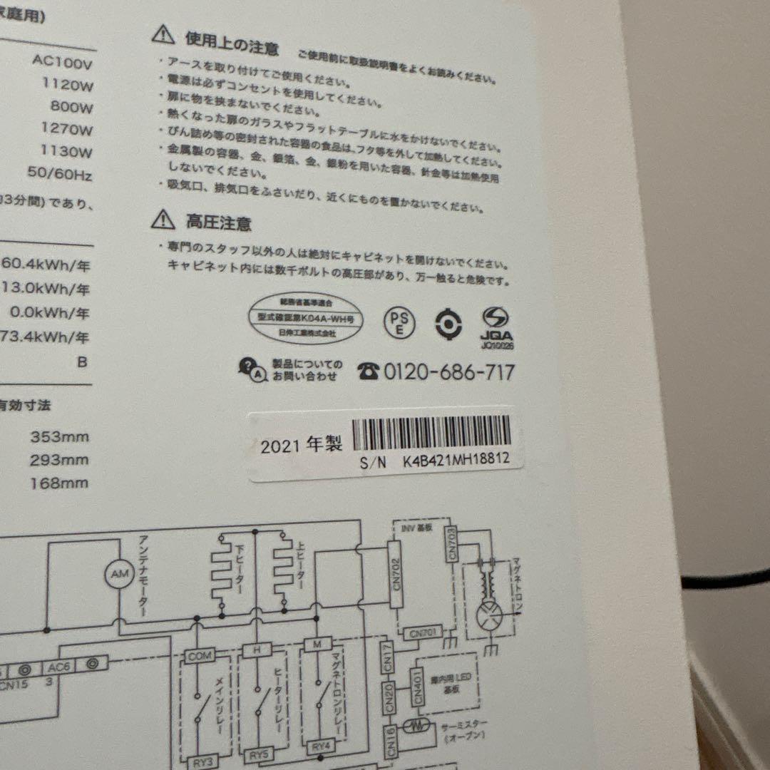 電子レンジ・オーブン BALMUDA