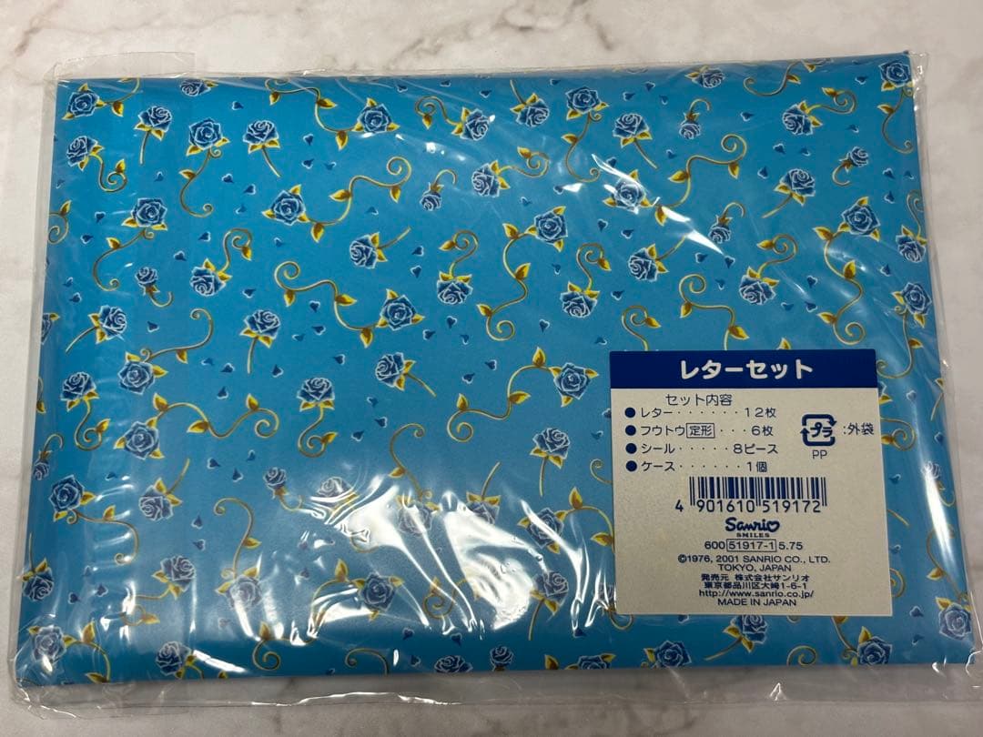 2001年 サンリオ ハローキティ ウイングラブ レターセット