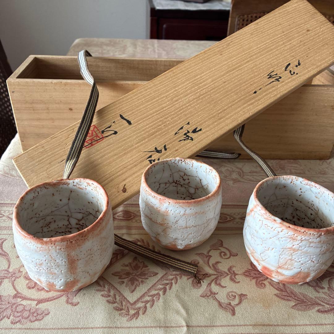 堀一郎湯呑み茶碗 3個セット 木箱付き