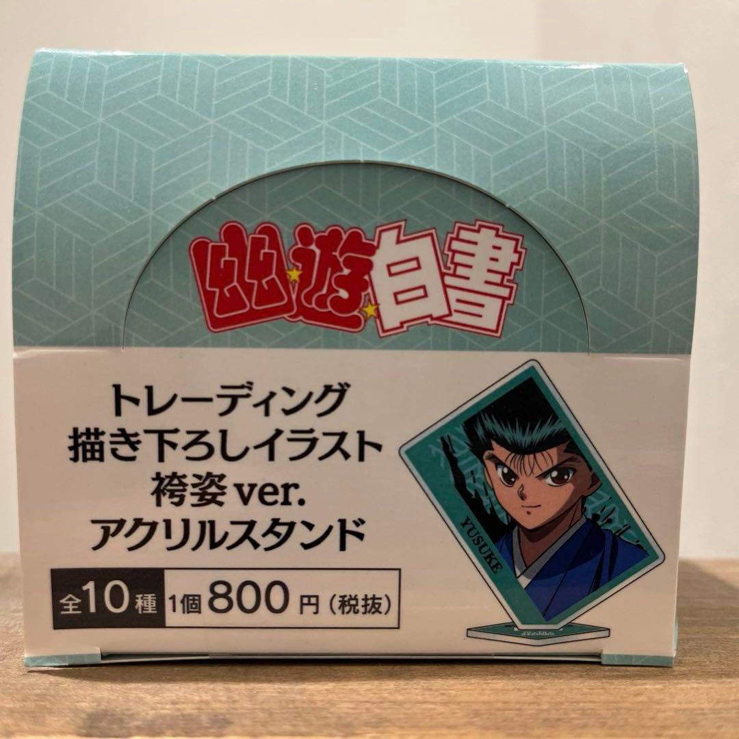 幽遊白書　トレーディング　書き下ろしイラスト　袴姿ver. アクリルスタンド