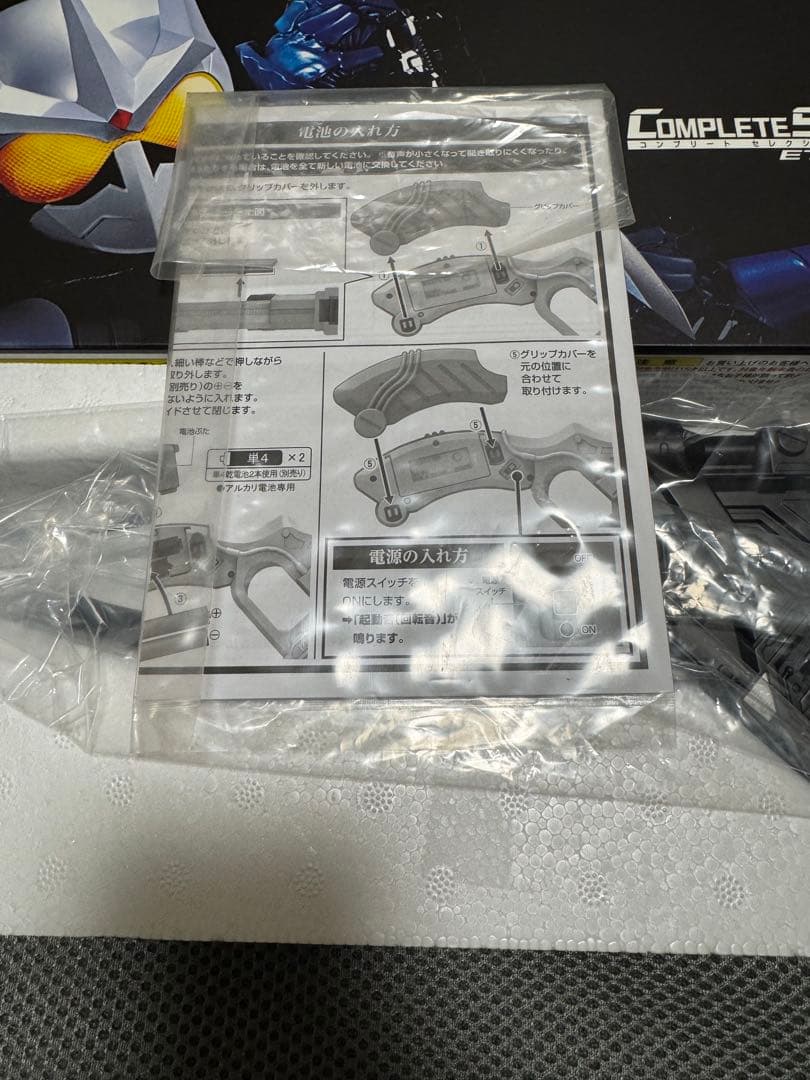 CSMエターナルエッジ