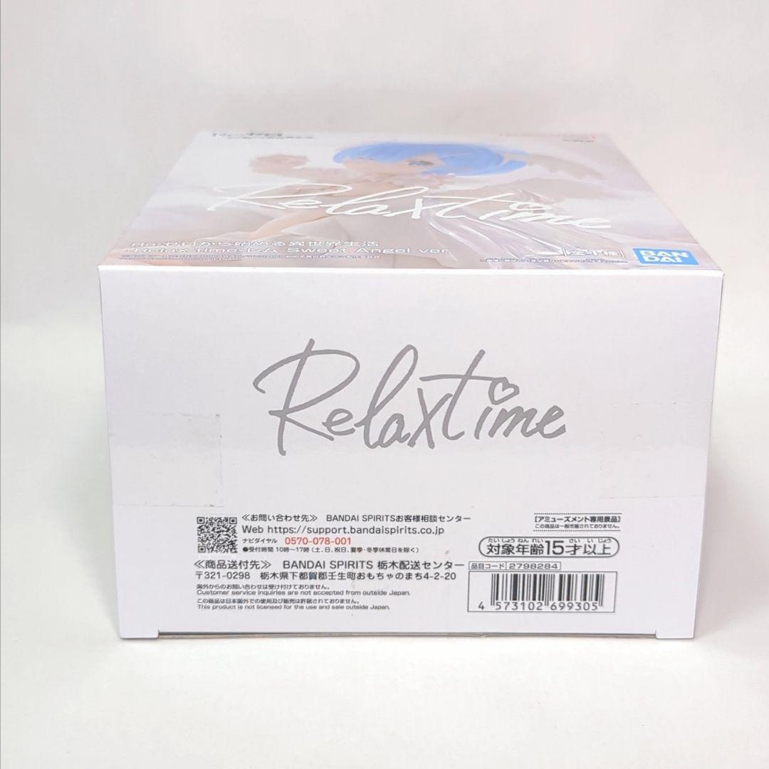 Relaxtime レム　Sweet Angel ver 新品未開封　５体セット