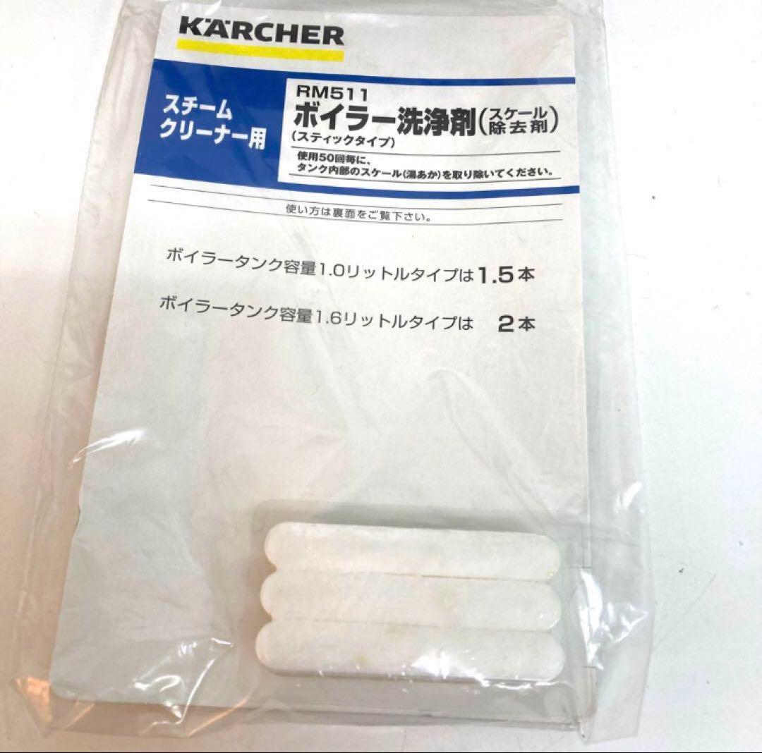 1626-K KARCHER ケルヒャー スチームクリーナー SC4 欠品あり
