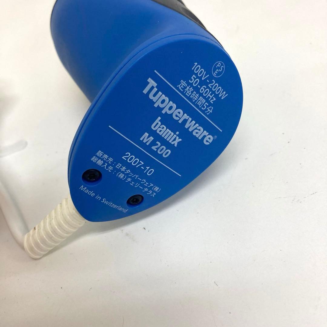 A416-45 bamix　バーミックス　M200　ハンドブレンダー