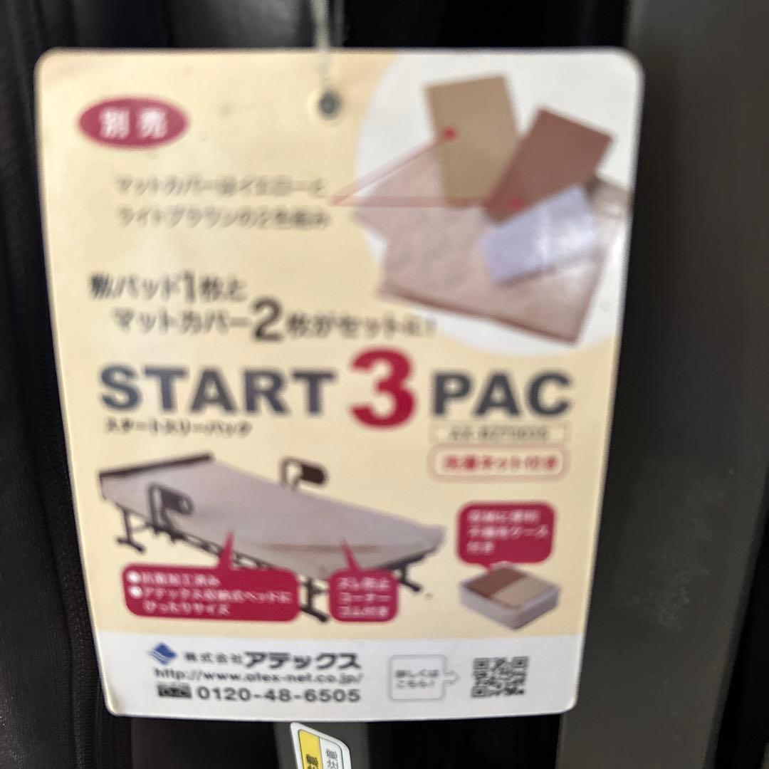 電動ベッド 1モーター 背と脚連動 ブラウン マットレス 家庭用
