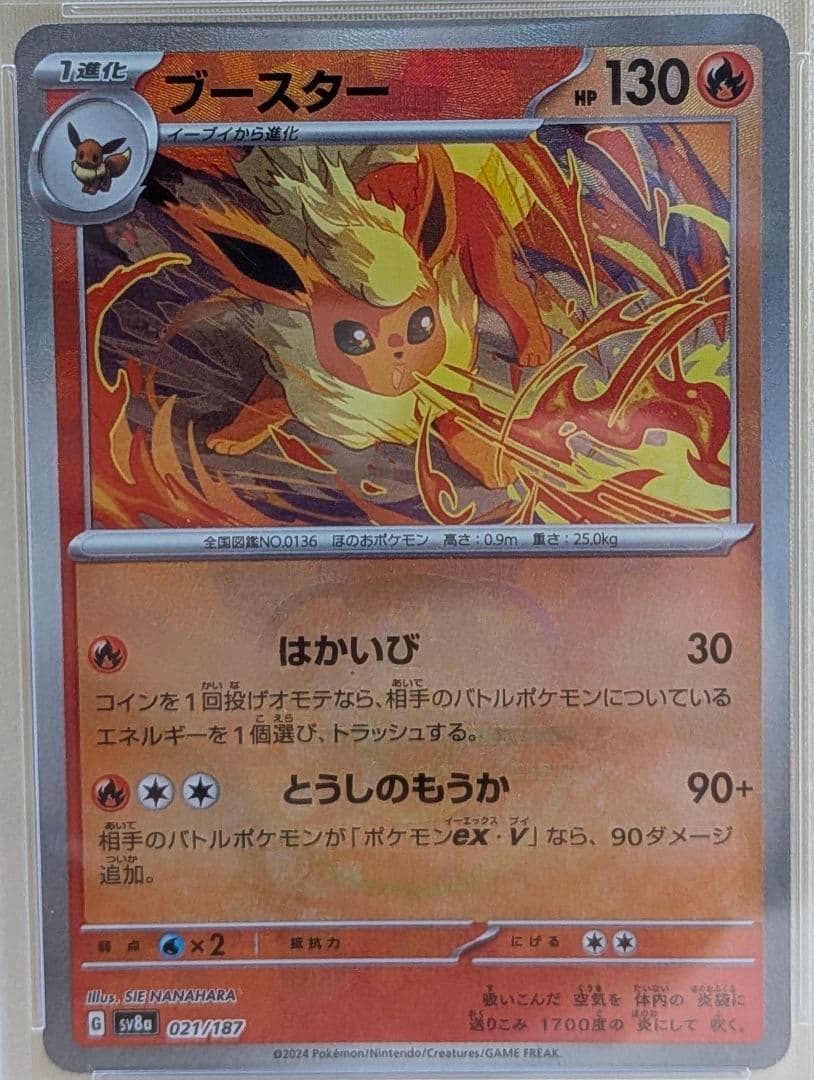 ブースター マスターボールミラー PSA10 SV8a テラスタルフェスex