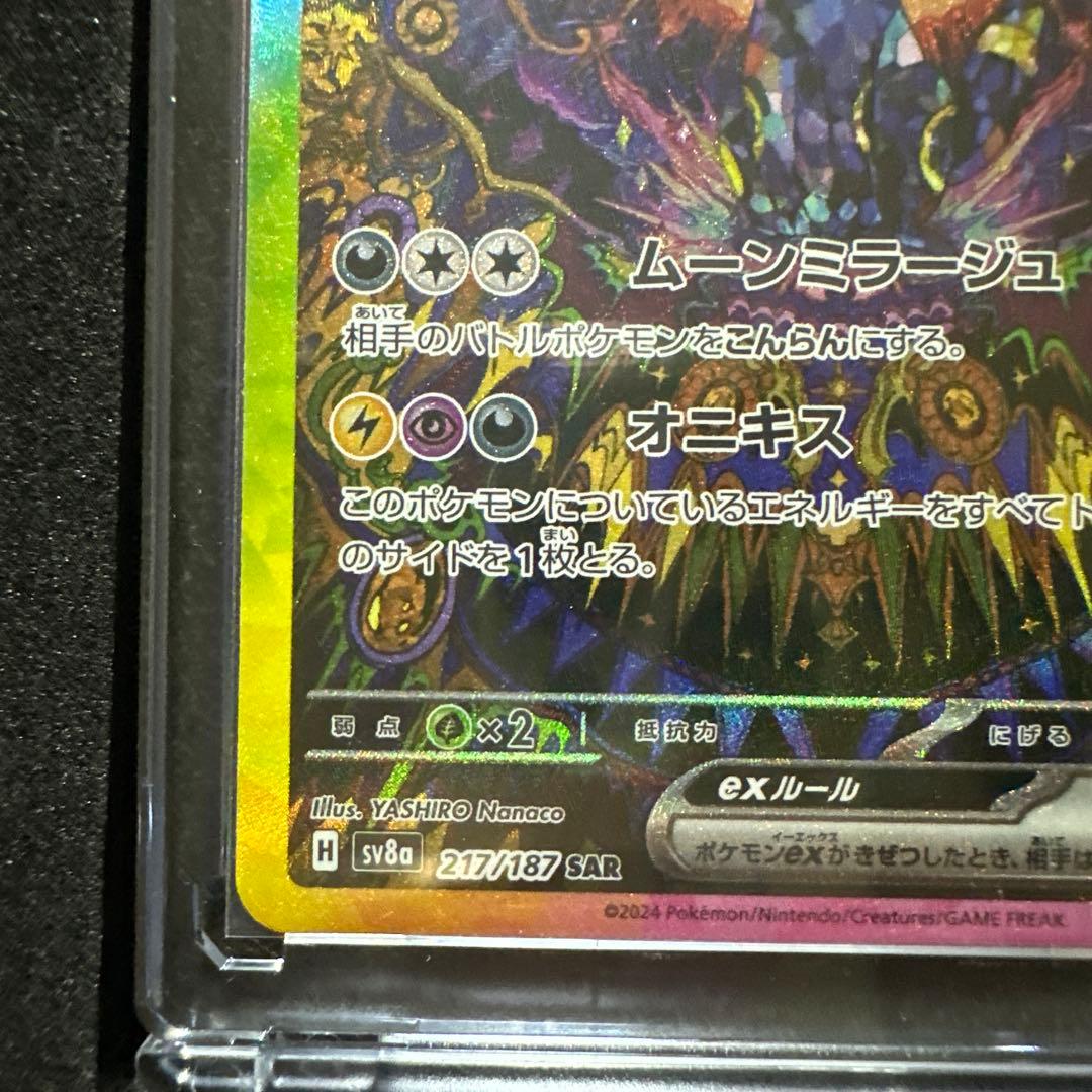 ブラッキーex テラスタルフェスexポケモンカード