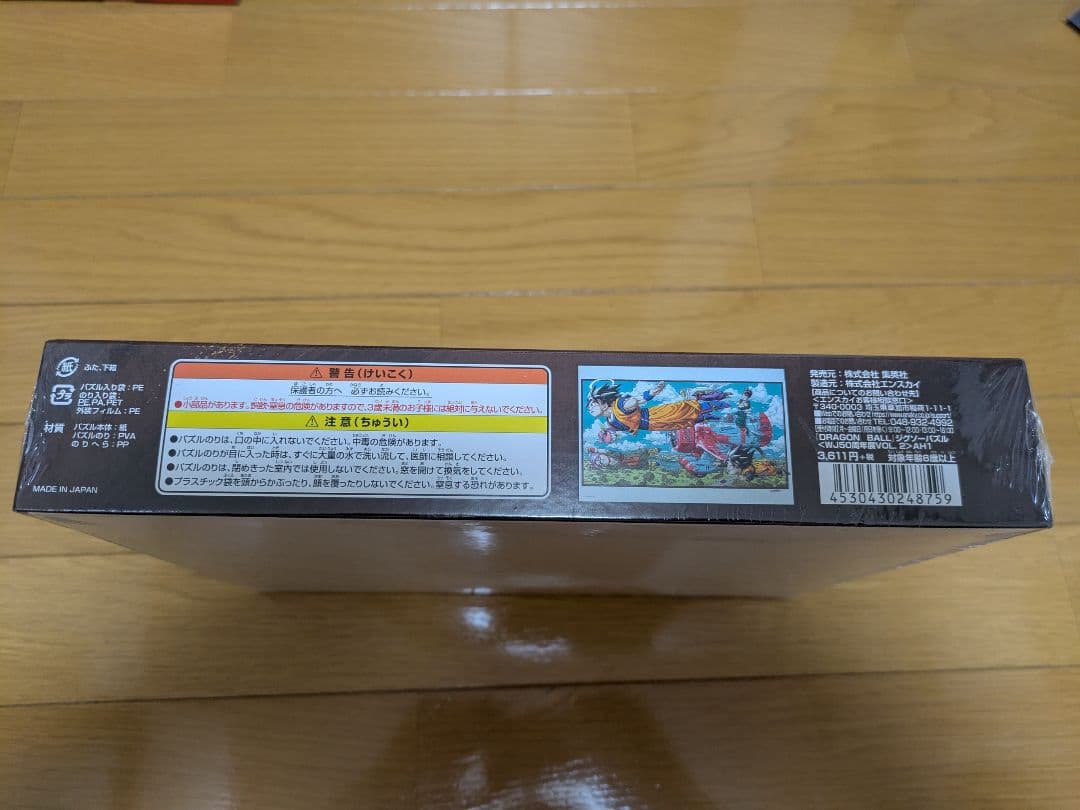 【DBおっちゃん】少年週刊ジャンプ50周年　ドラゴンボール