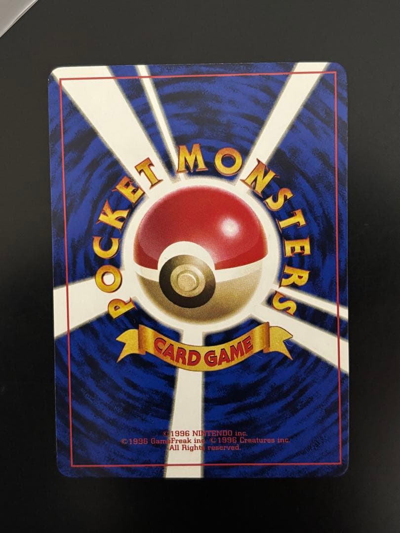 ポケモンカード なみのりピカチュウ 旧裏 JRスタンプラリー