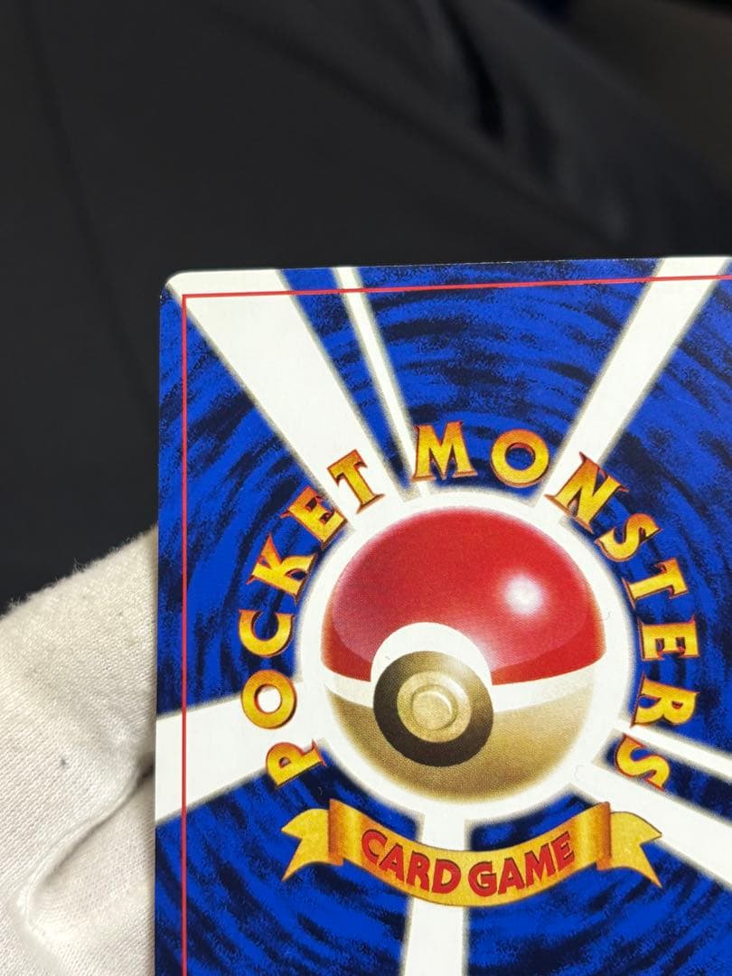 ポケモンカード なみのりピカチュウ 旧裏 JRスタンプラリー