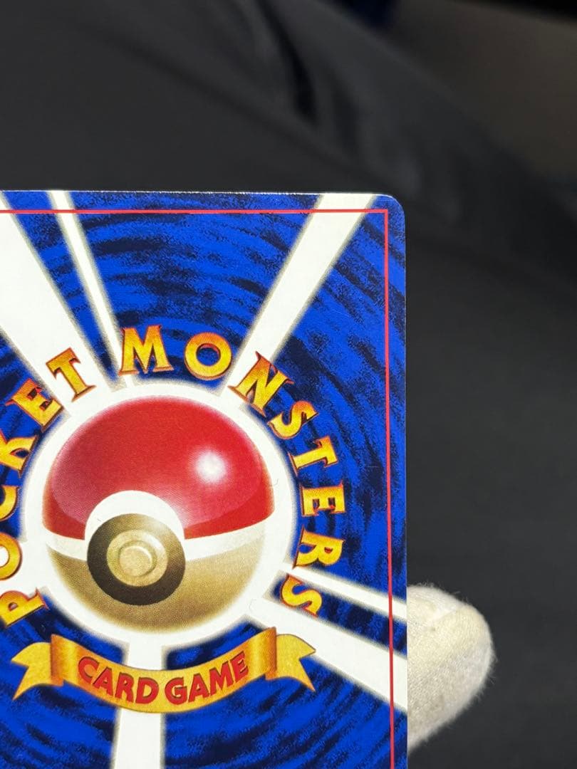 ポケモンカード なみのりピカチュウ 旧裏 JRスタンプラリー