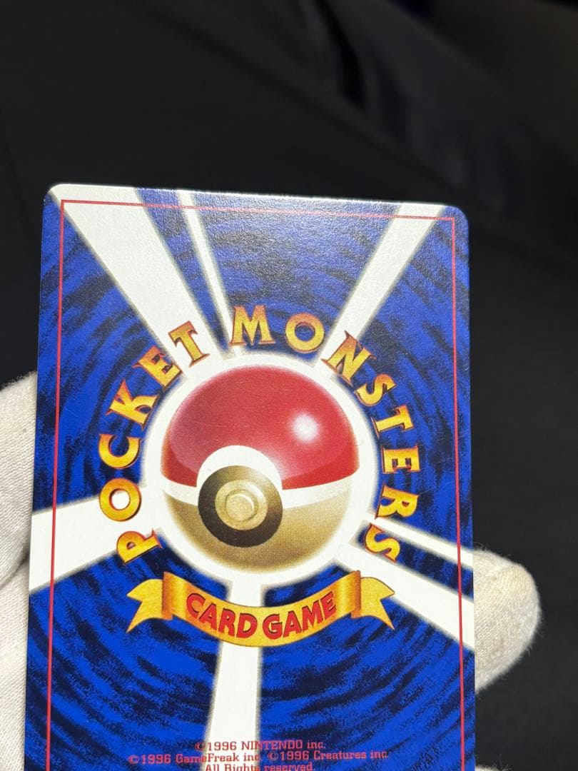 ポケモンカード なみのりピカチュウ 旧裏 JRスタンプラリー