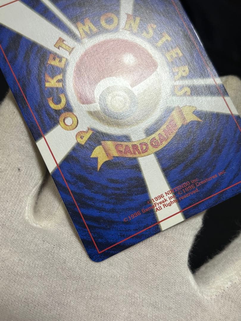 ポケモンカード なみのりピカチュウ 旧裏 JRスタンプラリー