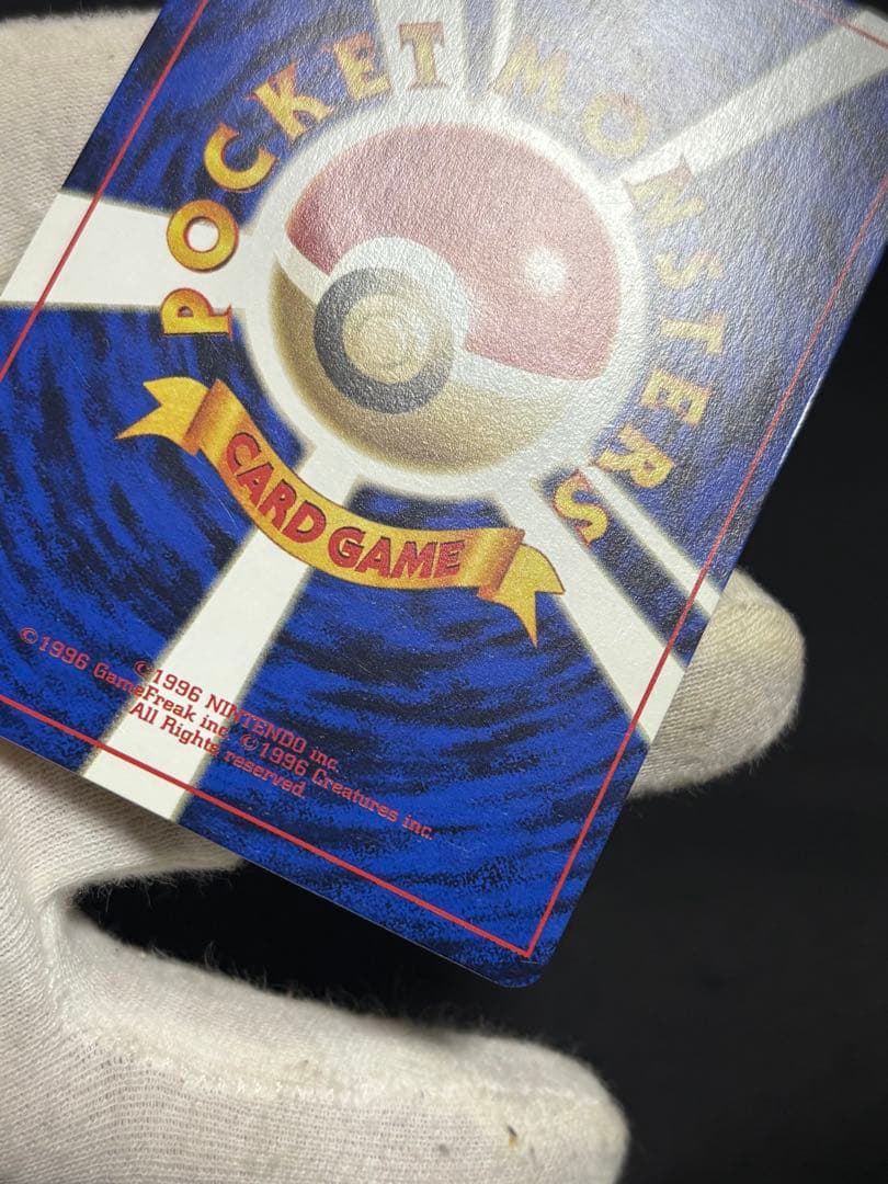 ポケモンカード なみのりピカチュウ 旧裏 JRスタンプラリー