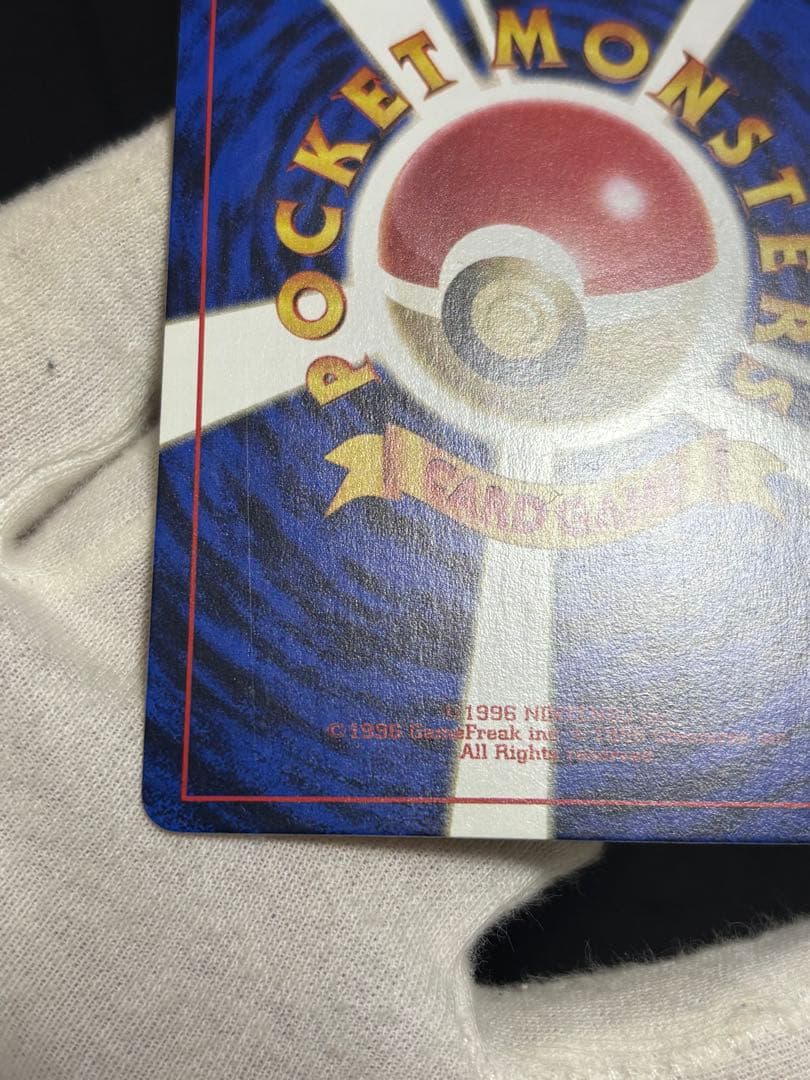 ポケモンカード なみのりピカチュウ 旧裏 JRスタンプラリー