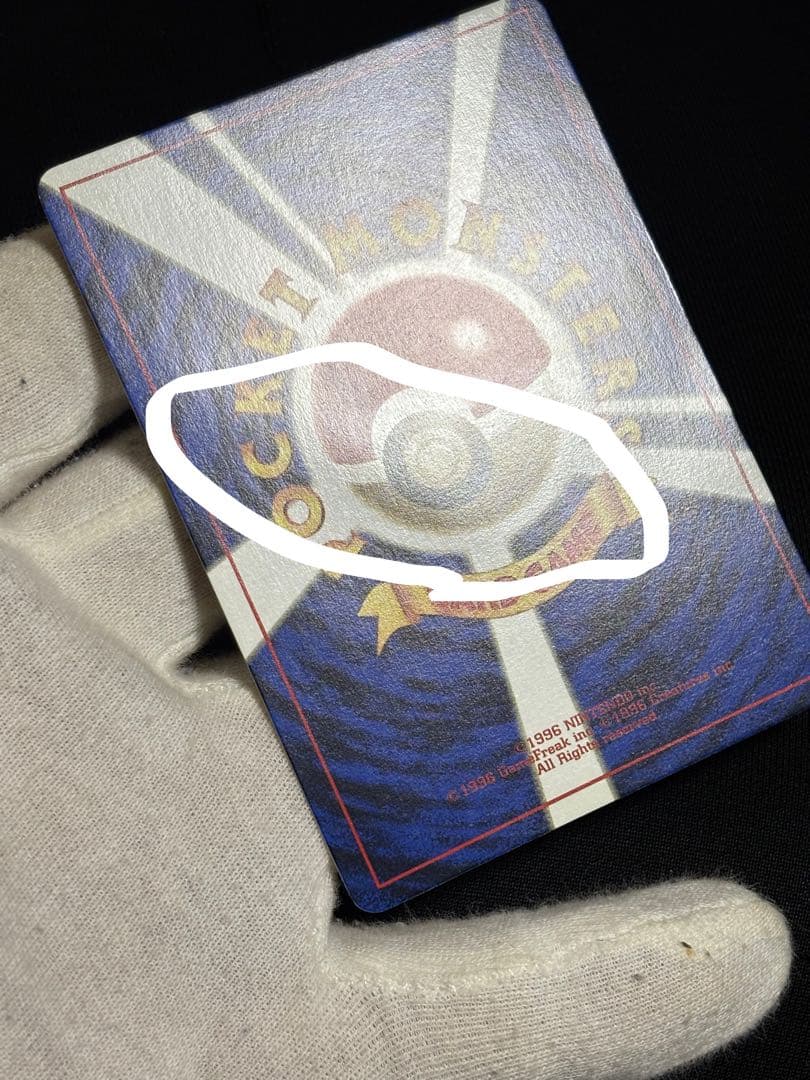 ポケモンカード なみのりピカチュウ 旧裏 JRスタンプラリー