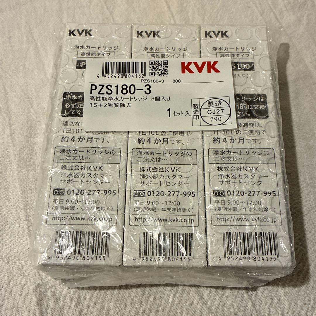 KVK PZS180-3 浄水器カートリッジ 3個入 15+2物質除去 高性能