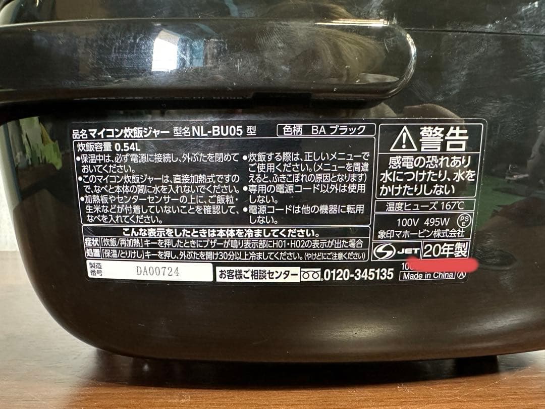 2020年製 象印 3合 マイコン炊飯ジャー 極め炊き NL-BU05 炊飯器