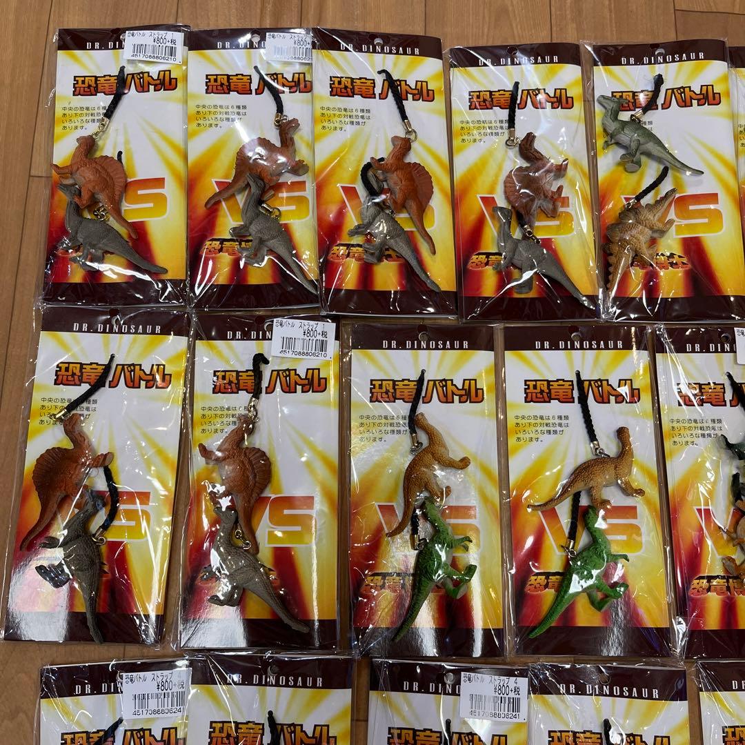 未使用　恐竜バトル　ストラップ　24個　まとめ売り