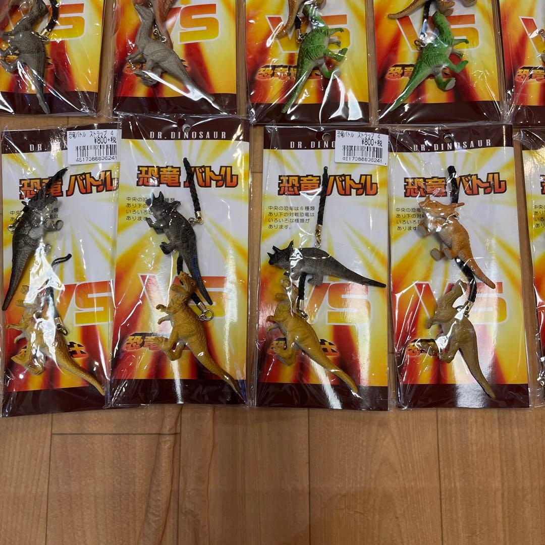 未使用　恐竜バトル　ストラップ　24個　まとめ売り
