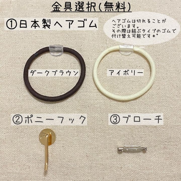 ハンドメイド　レジン　お花　ヘアゴム　ポニーフック　ブローチ　no.88