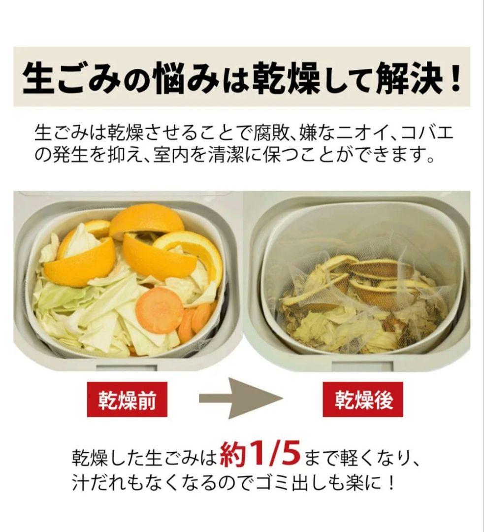 新品未使用　生ごみ処理機パリパリキュー　フィルター予備1個付き