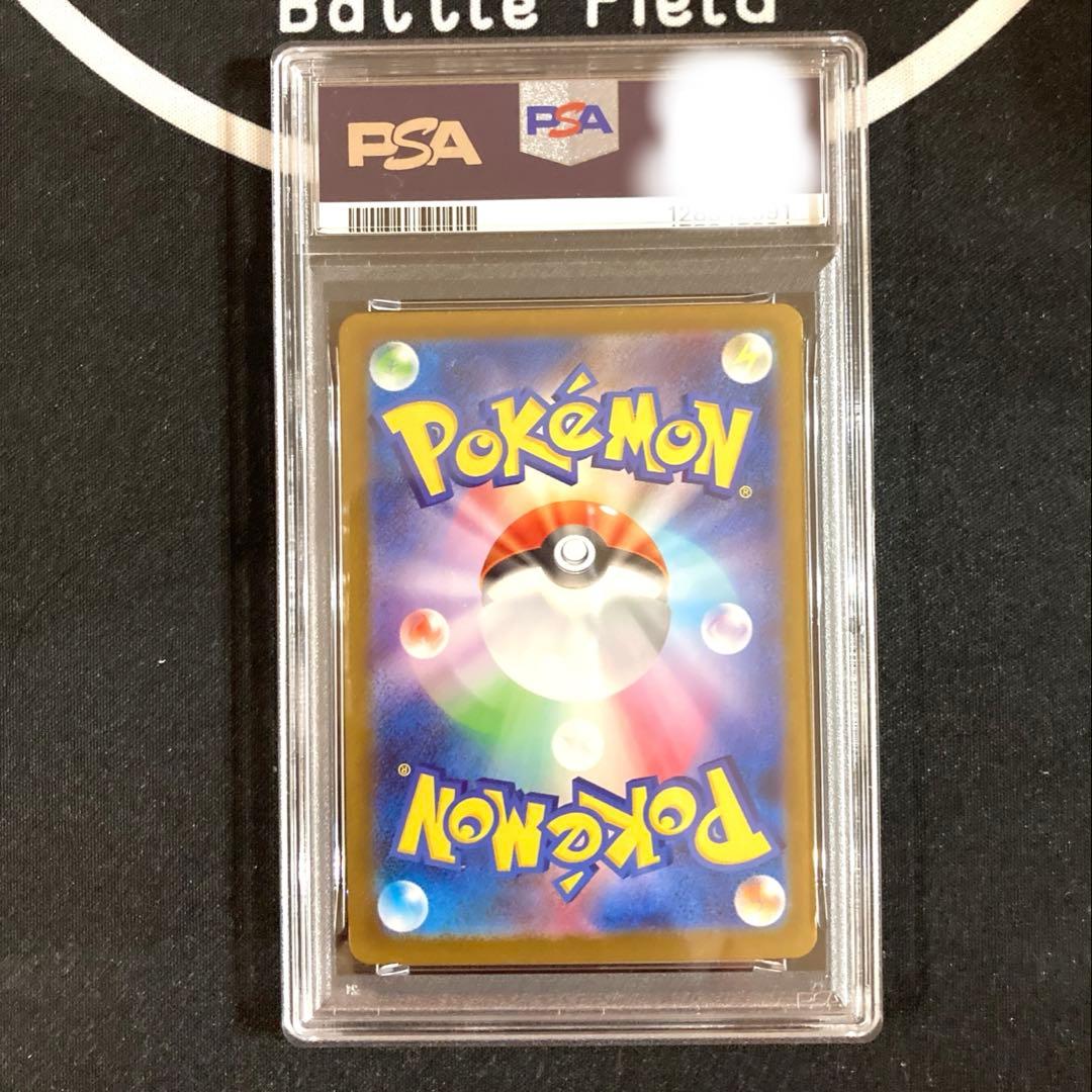 リーリエの決心 SAR PSA 9