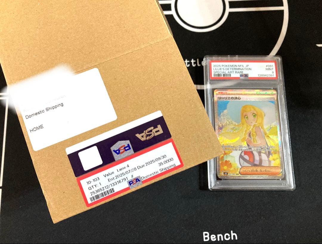 リーリエの決心 SAR PSA 9