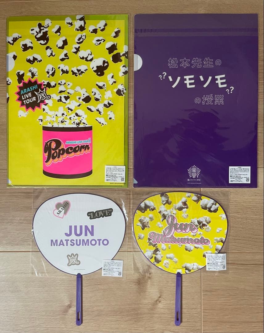 【美品】嵐　グッズまとめ売り　トートバッグ　ポーチ　他