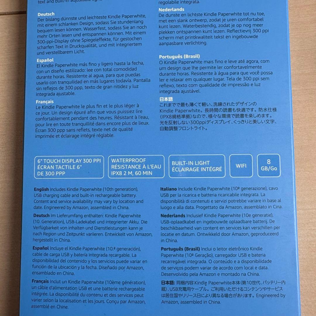 ゆ*■様 Kindle paperwhite 第10世代 8GB 広告無し