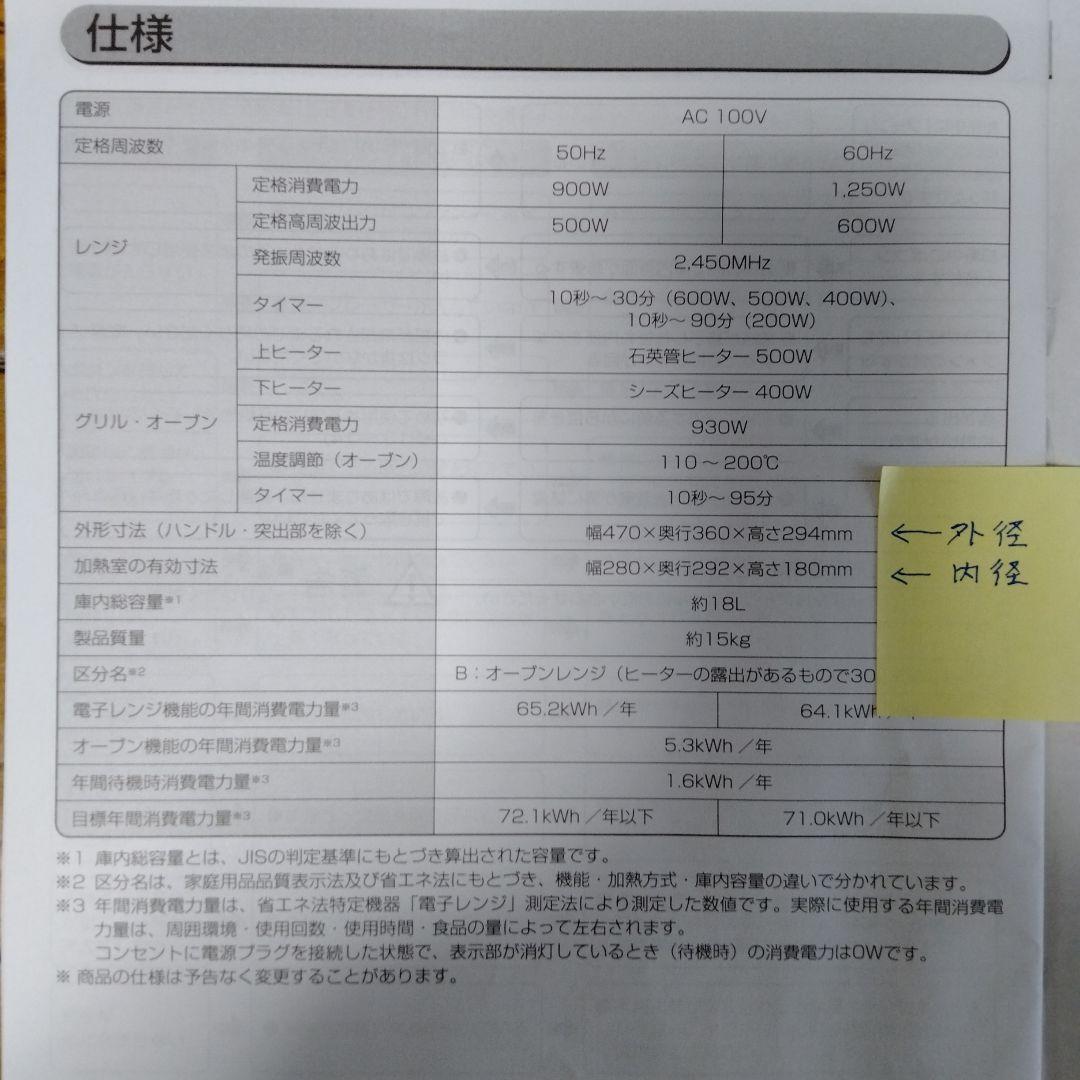 スチームオーブンレンジ　MO-F1806